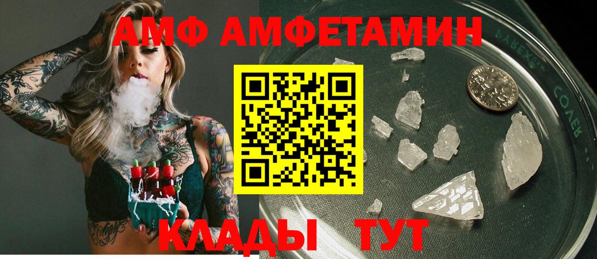 Amphetamine Premium Избербаш
