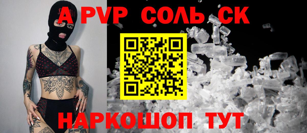 A PVP мука Избербаш