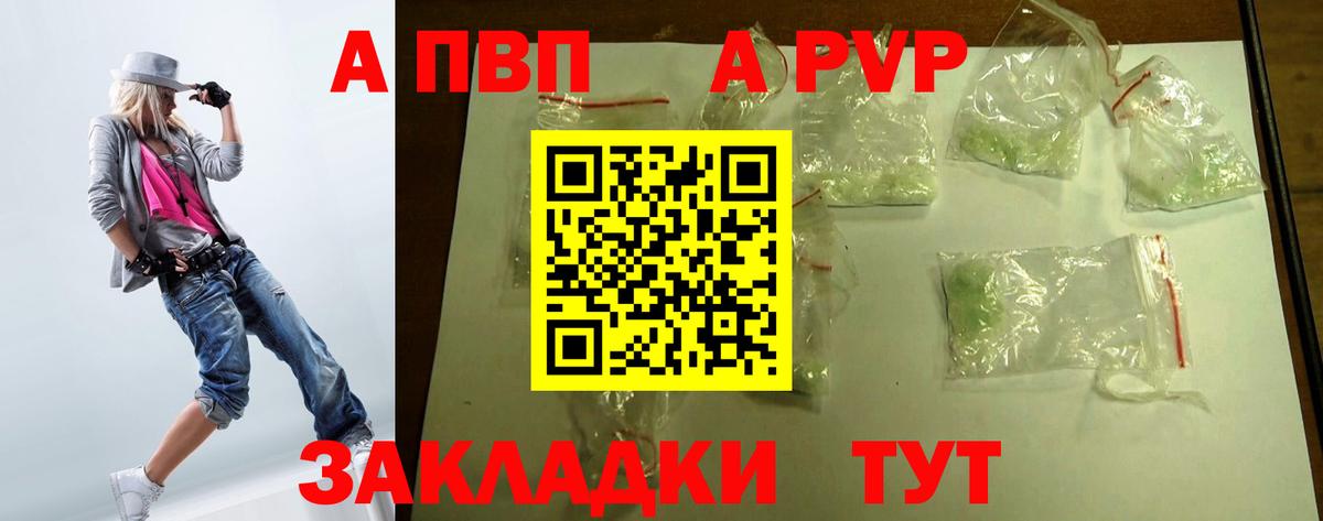 APVP СК КРИС  А ПВП мука  Alfa_PVP СК  Alfa_PVP  Избербаш  Вход с VPN 