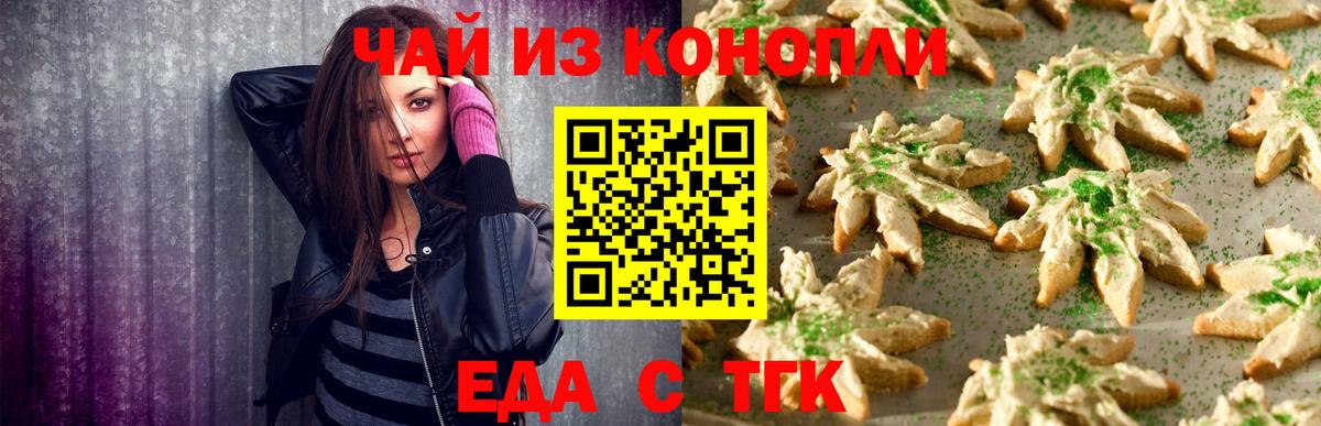 Избербаш  Печенье с ТГК марихуана  Вход с VPN 