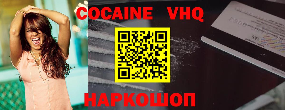Cocaine  COCAIN 98%  Вход с VPN  продажа наркотиков  Кокаин VHQ  Избербаш 