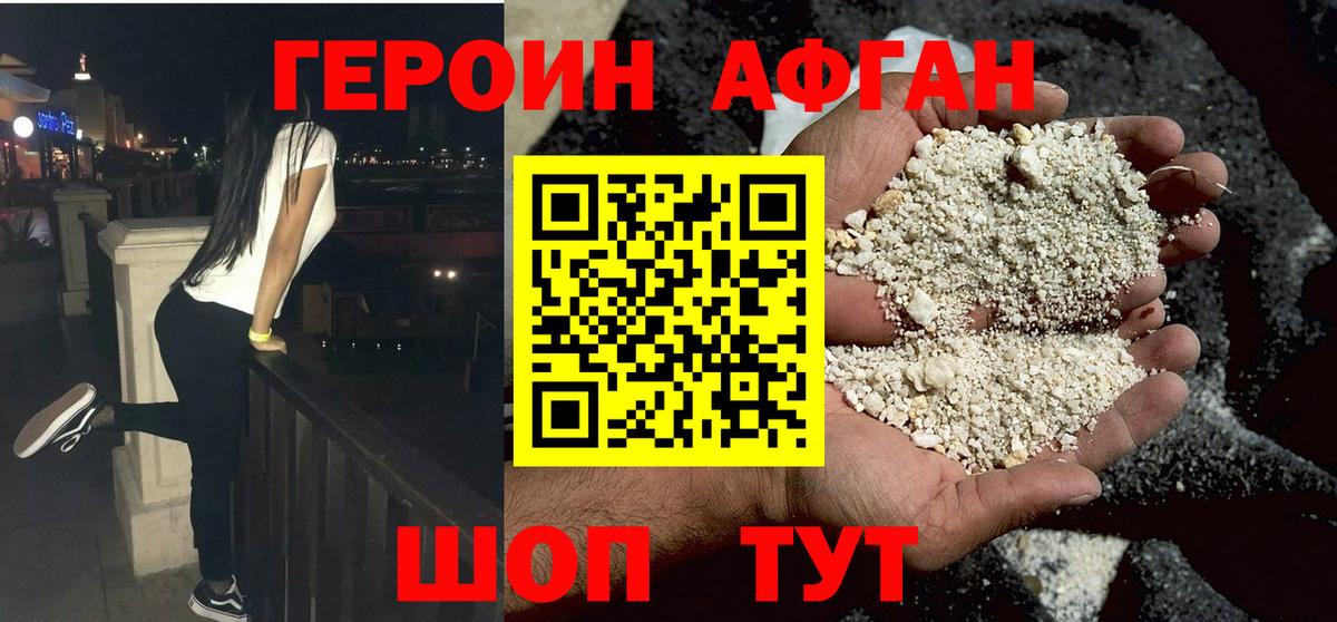 Героин VHQ Избербаш