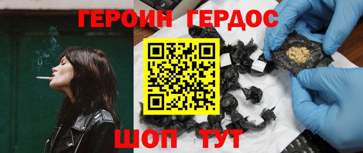 ГЕРОИН Heroin  Героин  Избербаш  Вход с VPN 