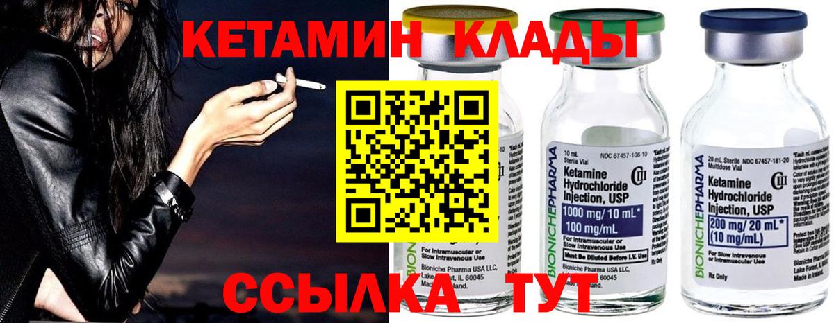 КЕТАМИН VHQ  Вход с VPN  Избербаш  КЕТАМИН VHQ 