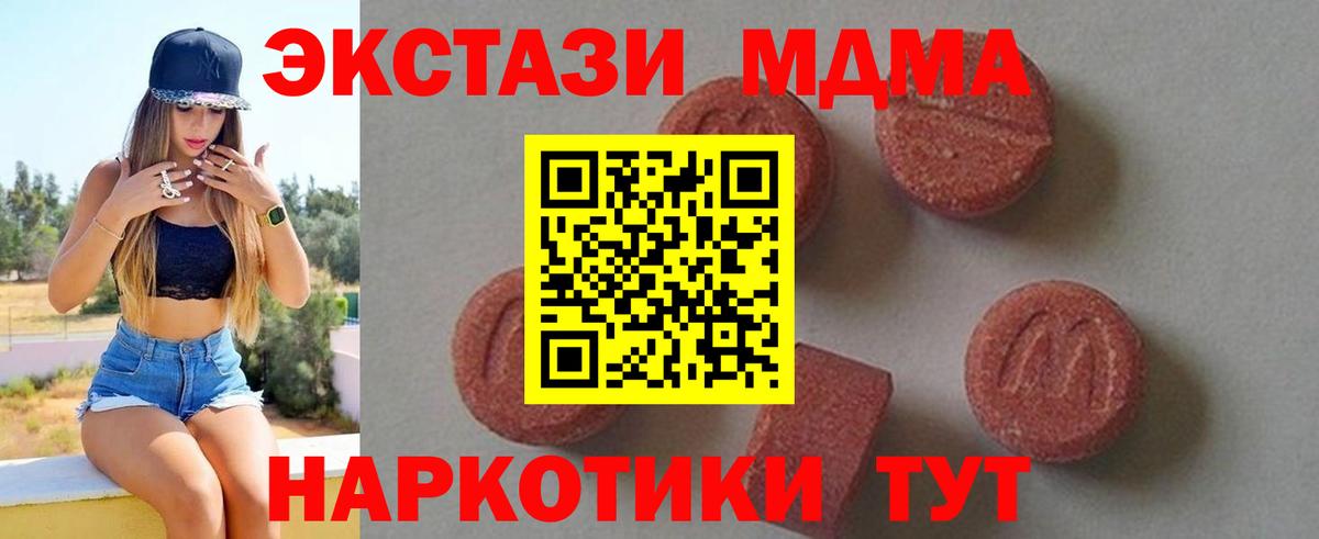 МДМА crystal  Вход с VPN  Избербаш  МДМА VHQ 