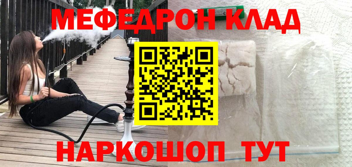 Мефедрон 4 MMC  МЯУ-МЯУ  Избербаш  Вход с VPN  Мефедрон кристаллы 