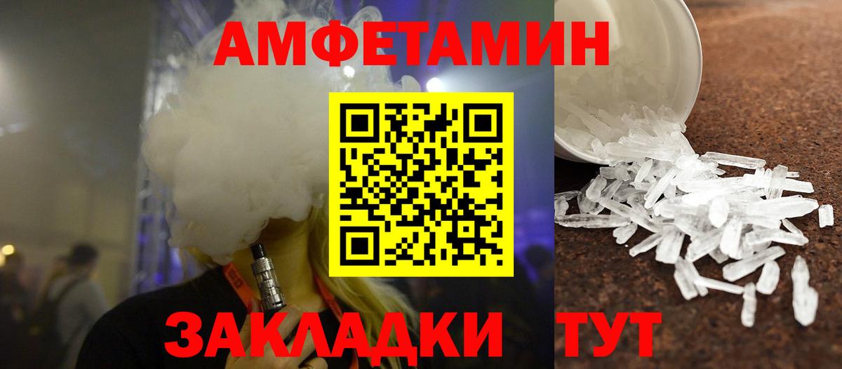 МЕТАМФЕТАМИН мет Избербаш
