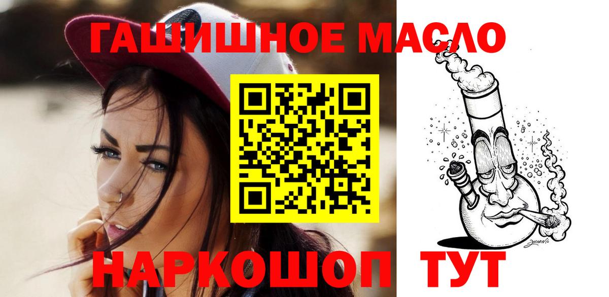 ТГК THC oil Избербаш